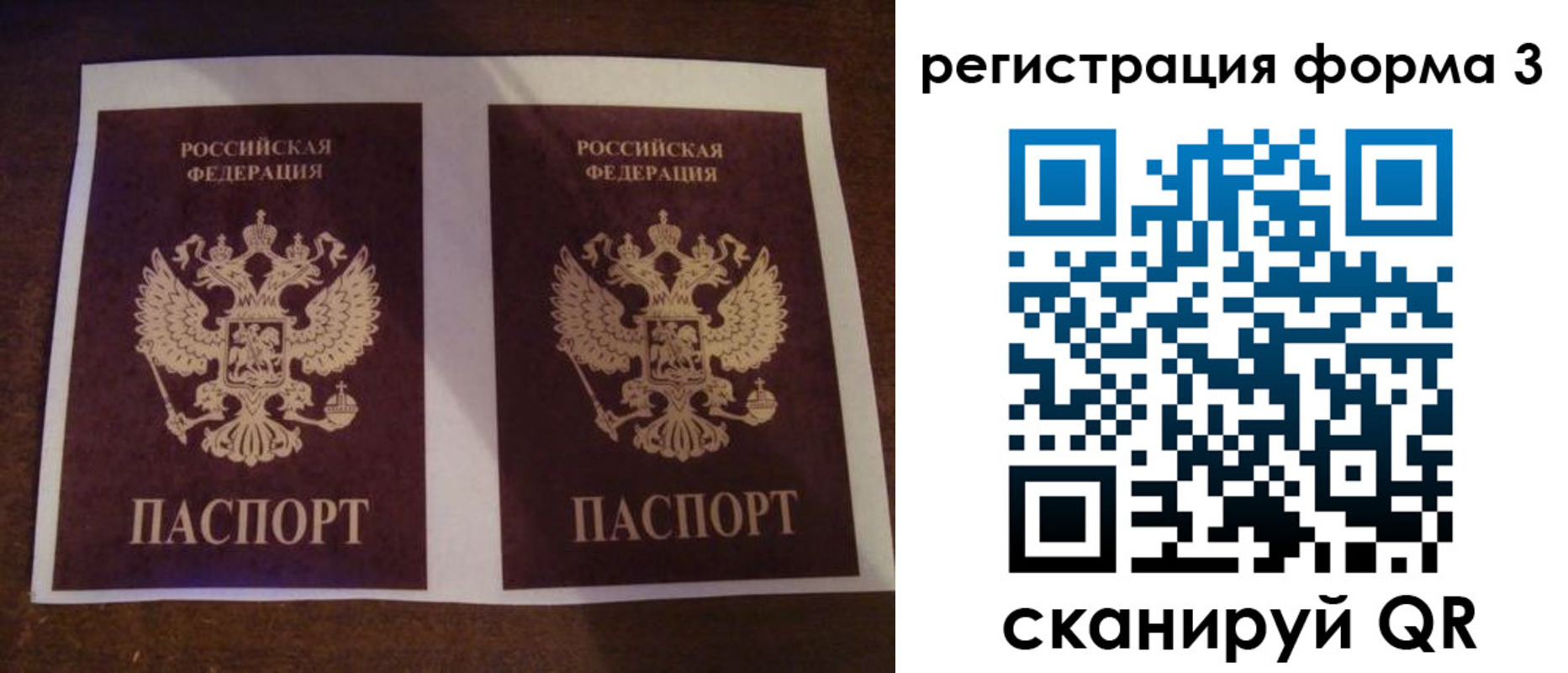 прописка 2025 в Ясном