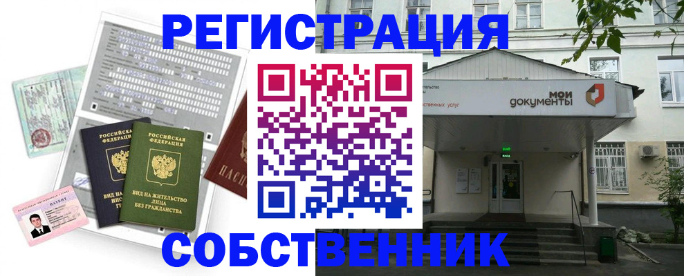 временная регистрация надежно в Ясном