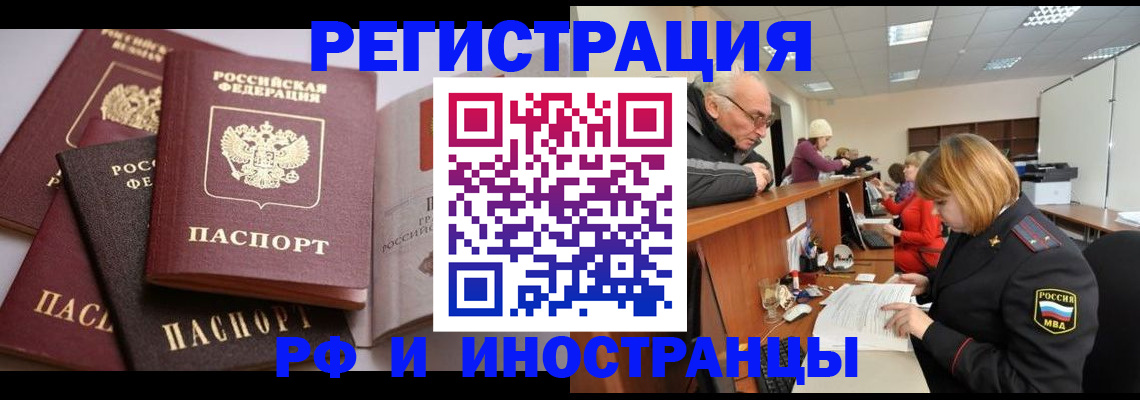 временная регистрация поиск в Ясном